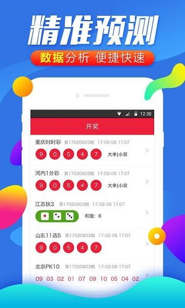 新澳门彩最新开奖结果走势图|定量分析解释落实_精简版.9.954